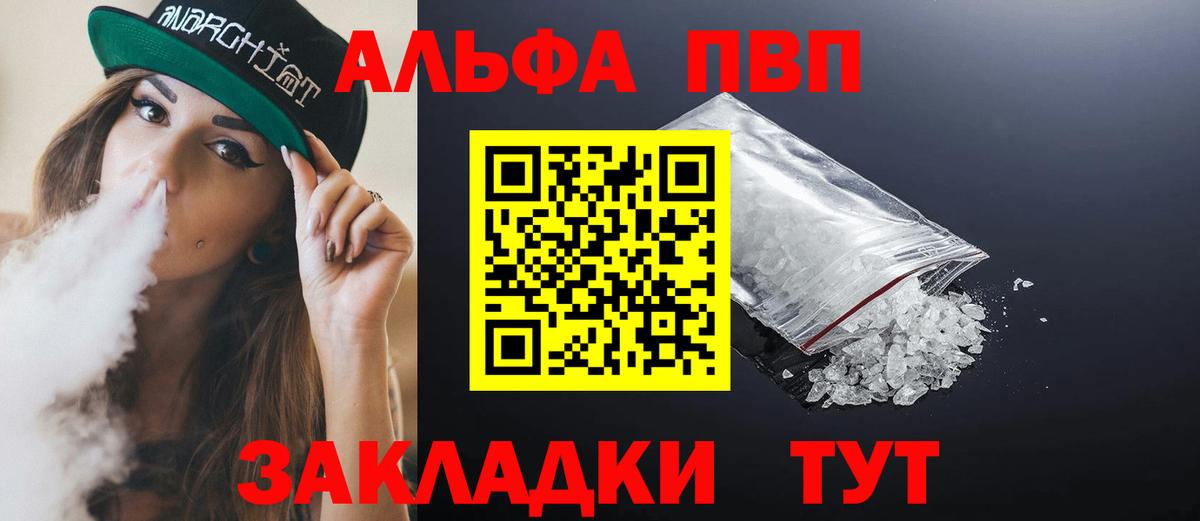 Alpha PVP кристаллы  Вход с VPN  A-PVP  Новоалександровск  Alfa_PVP СК КРИС 