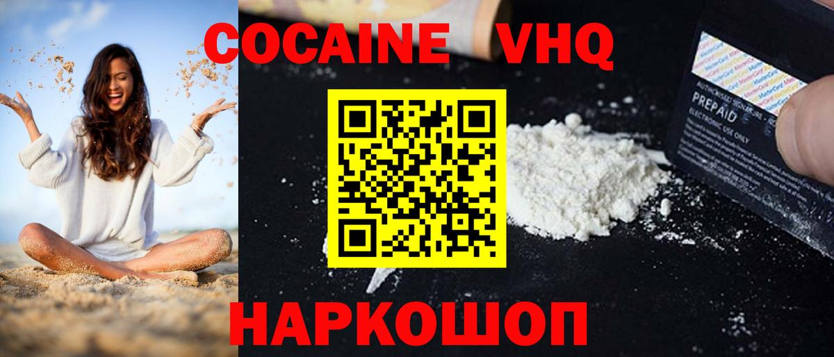 Cocaine  Вход с VPN  КОКАИН 98%  Новоалександровск  КОКАИН Боливия 