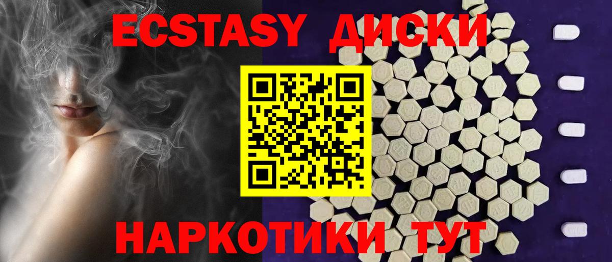 Ecstasy XTC Новоалександровск
