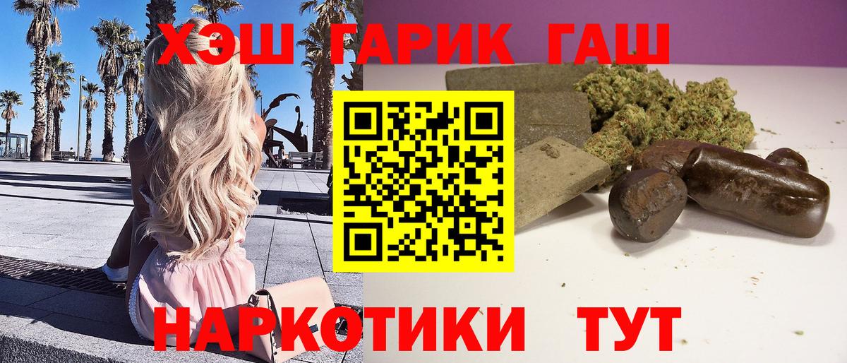 ГАШ AMNESIA HAZE  Вход с VPN  купить наркотик  ГАШ гашик  Новоалександровск 