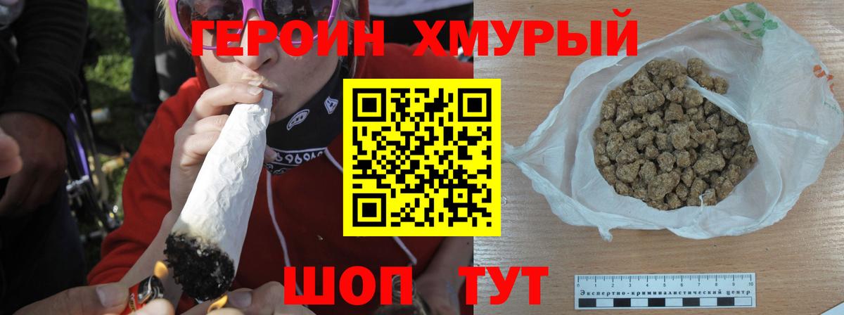 Героин герыч Новоалександровск