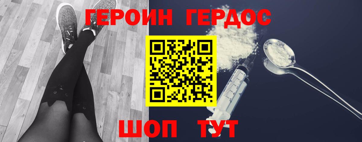 Героин белый  Героин  Новоалександровск  Вход с VPN 