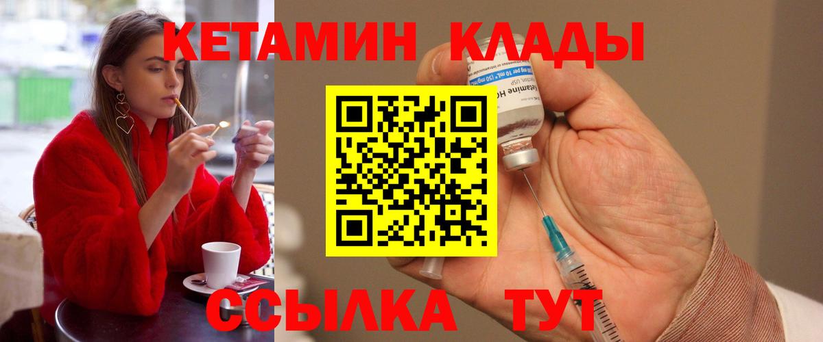 КЕТАМИН ketamine  Вход с VPN  КЕТАМИН ketamine  Новоалександровск 