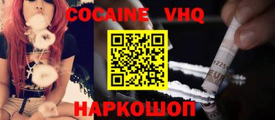 COCAINE Партизанск