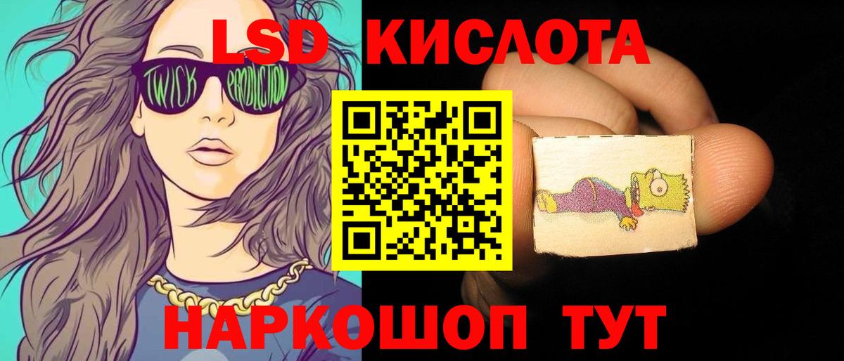 LSD-25 экстази ecstasy Новоалександровск