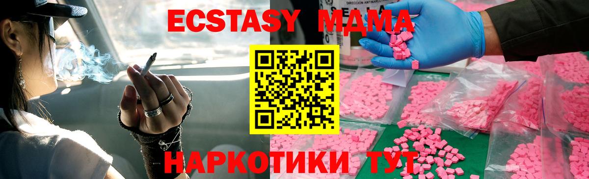 МДМА  МДМА crystal  Вход с VPN  MDMA crystal  Новоалександровск 