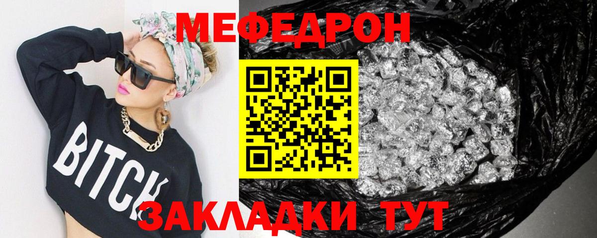 МЕФ VHQ  МЕФ 4 MMC  Мефедрон  МЕФ  Новоалександровск  Вход с VPN 