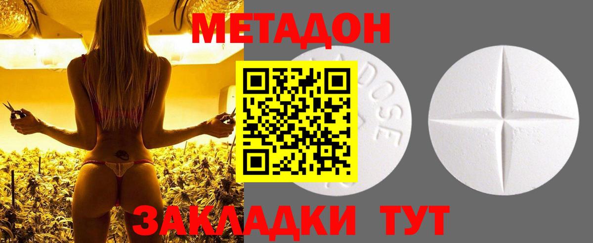 darknet наркотические препараты  Вход с VPN  Новоалександровск  МЕТАДОН кристалл  Метадон мёд 