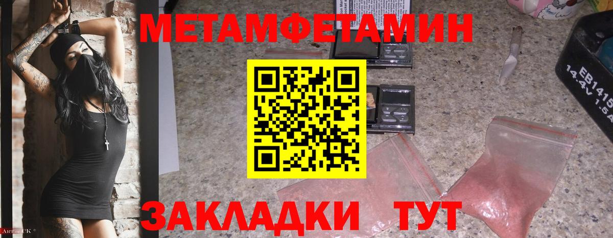 Метамфетамин Methamphetamine Новоалександровск