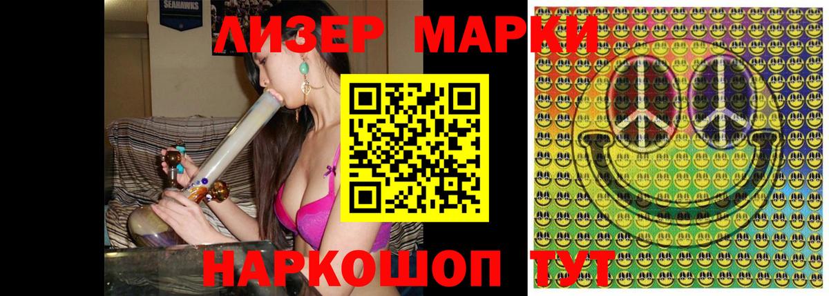 Наркотические марки 1,5мг  Вход с VPN  Наркотические марки 1,5мг  Новоалександровск 