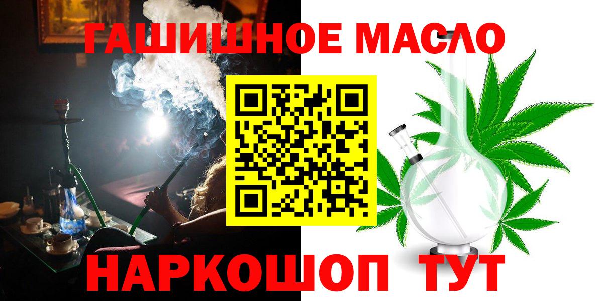 ТГК THC oil Новоалександровск